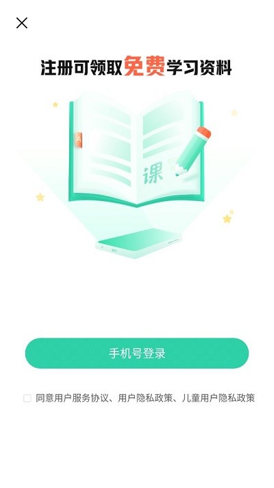 登录界面截图