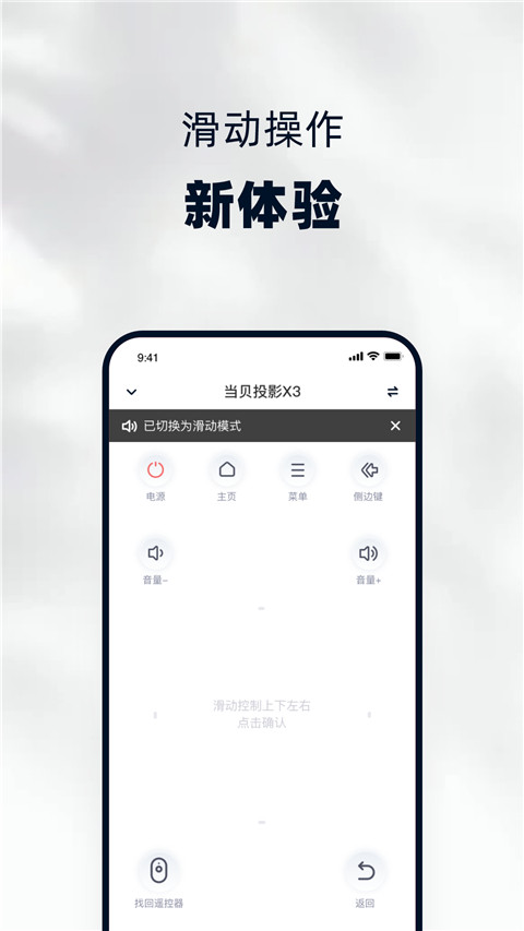 当贝家设备监控页