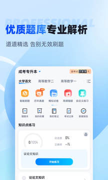 聚题库拍照搜题功能演示