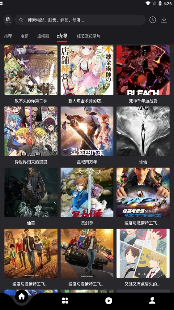 555追剧资源展示