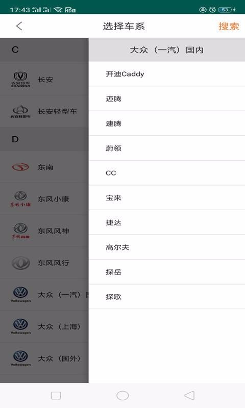 修车神汽功能演示