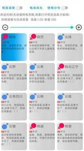 录音变声器特效库