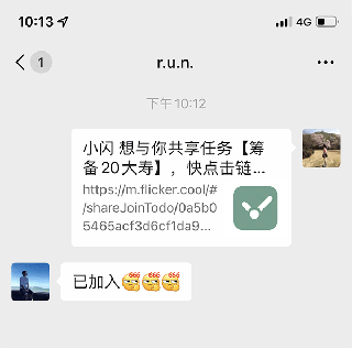 微信加入页面