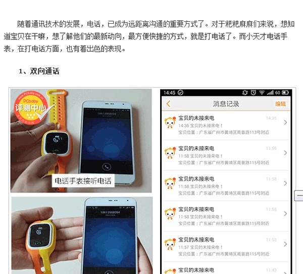 设备绑定界面