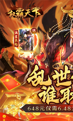 权霸天下兵种克制实战