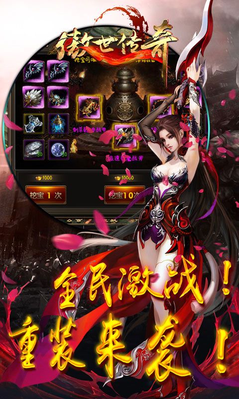 傲世传奇战斗画面