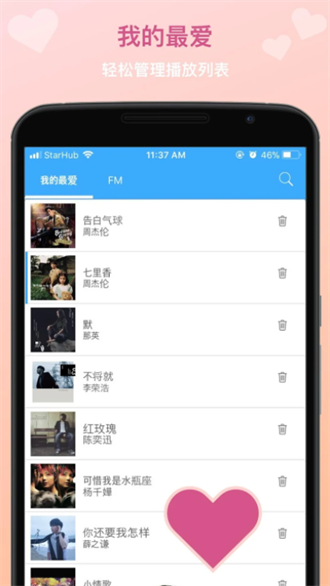 tunepro音乐编辑界面