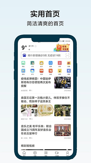 搜浪浏览器性能优化