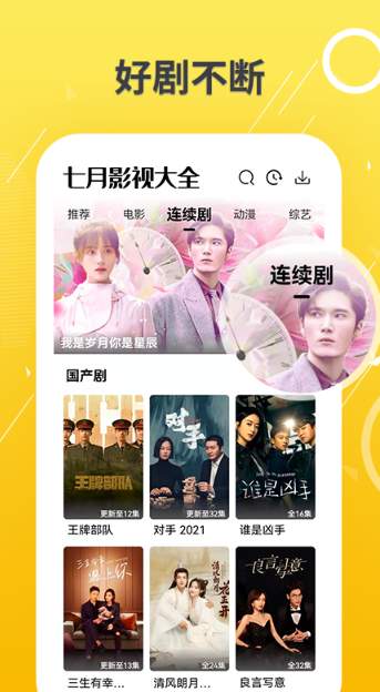 动态壁纸效果