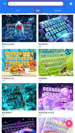 触宝输入法定制版