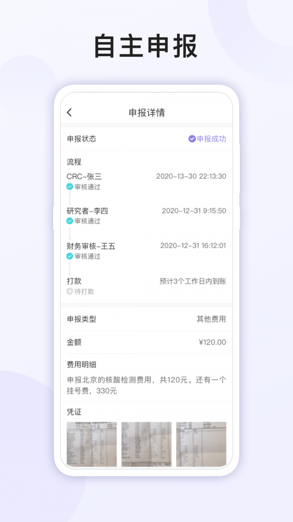 操作界面示意图