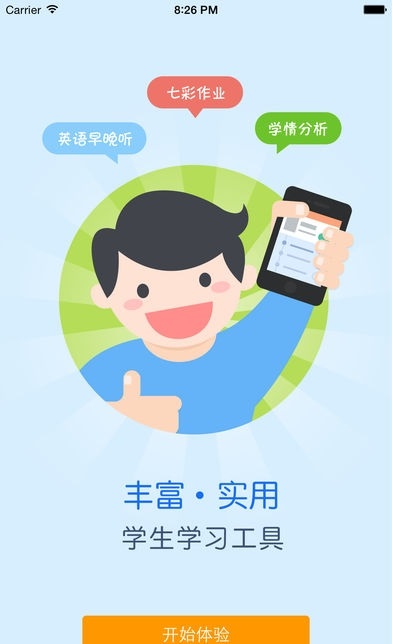 赣教云功能展示