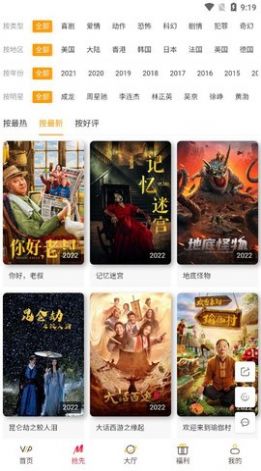 影视资源展示