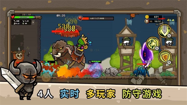 守城联机城堡升级