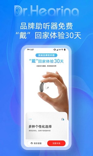 听博士