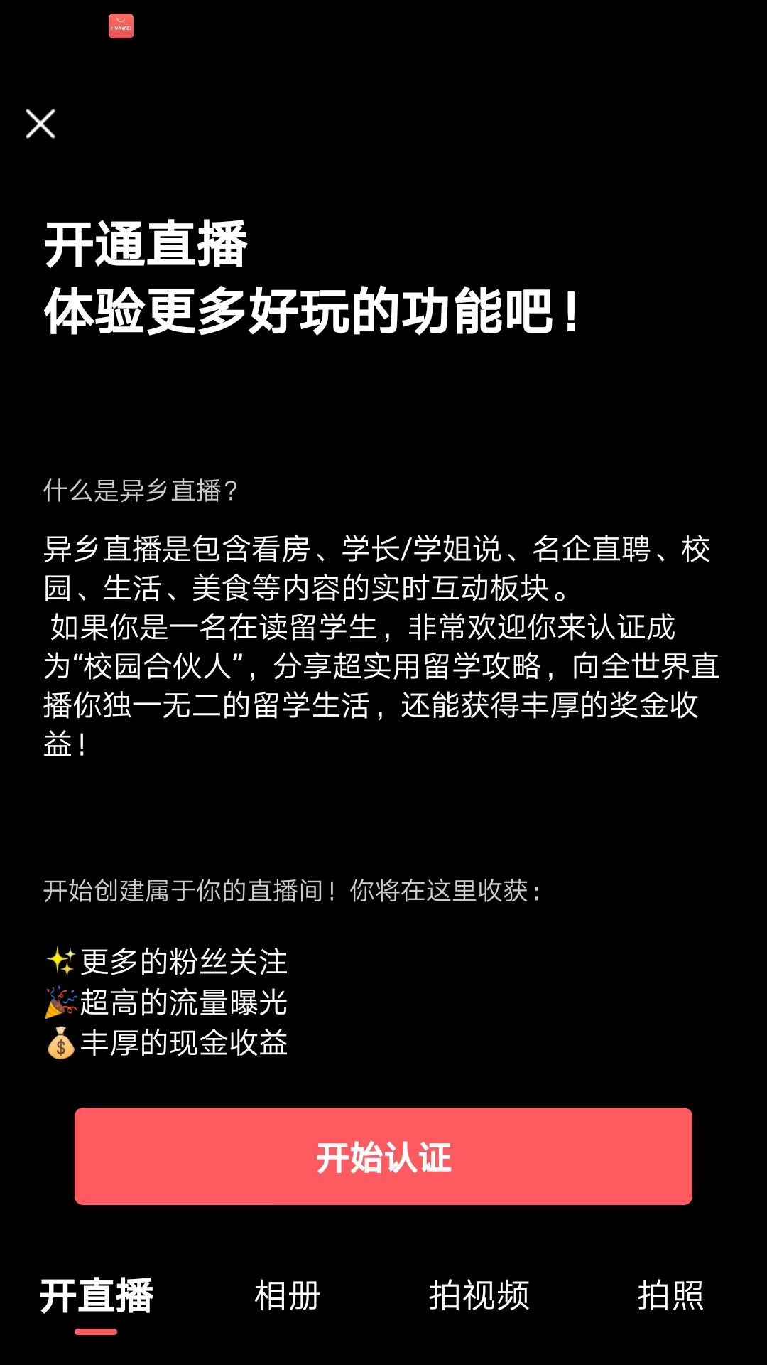 异乡发布功能