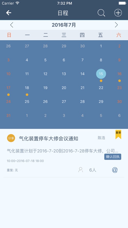工智道作业管理