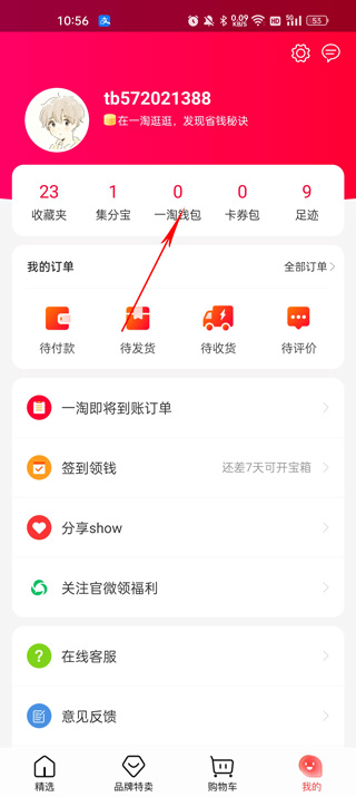 钱包入口