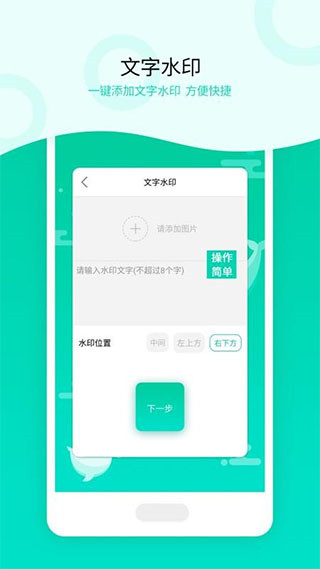 消息群发升级界面