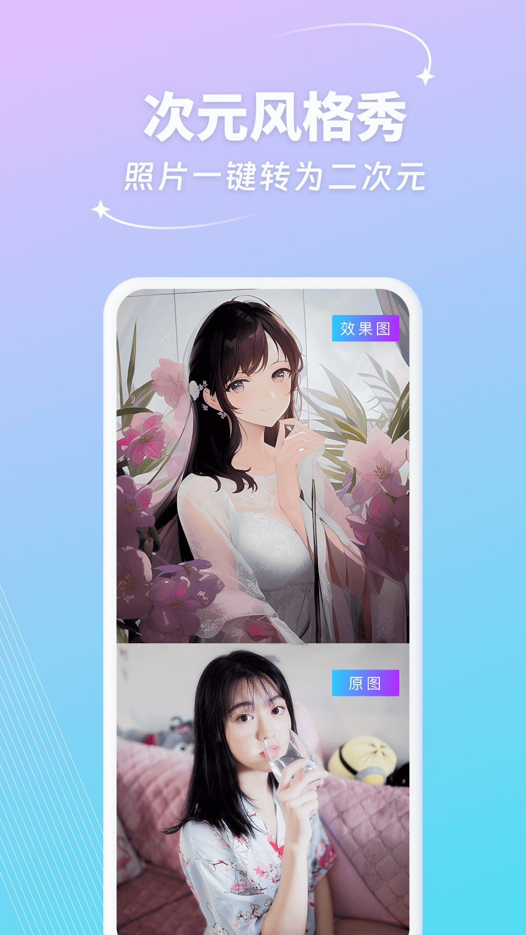妙笔AI生画操作界面
