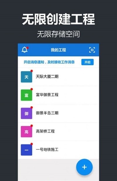 工程管理相机水印效果