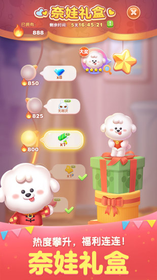 道具系统界面
