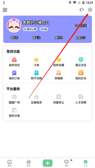 19楼设置入口