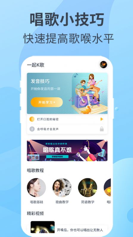 歌曲评分