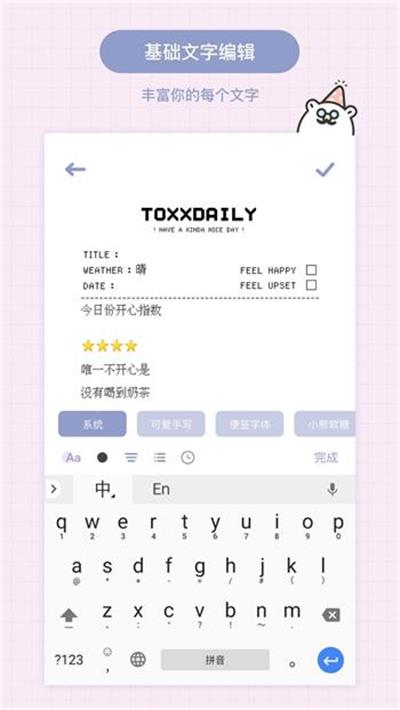 模板界面