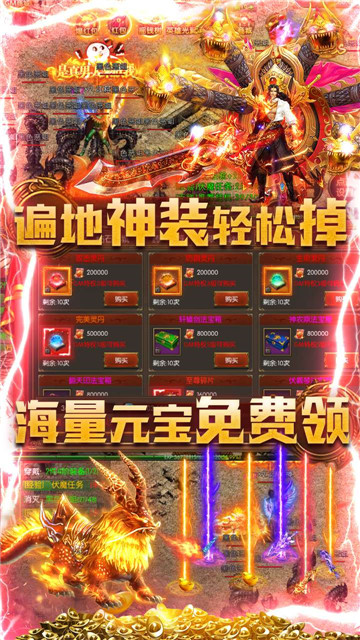 通神传奇实机战斗画面