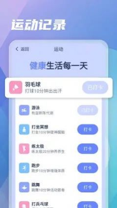 贝壳走路数据统计
