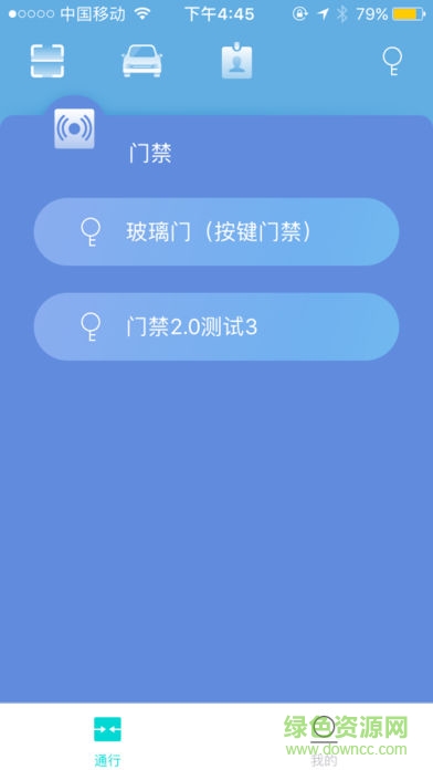 星翼能耗统计界面