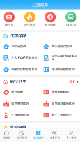 交通服务页面
