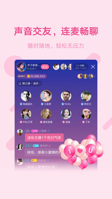 鱼声语音社交功能