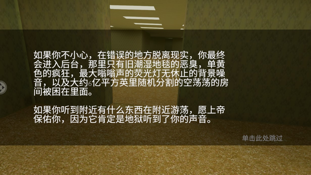 后室怪物遭遇战