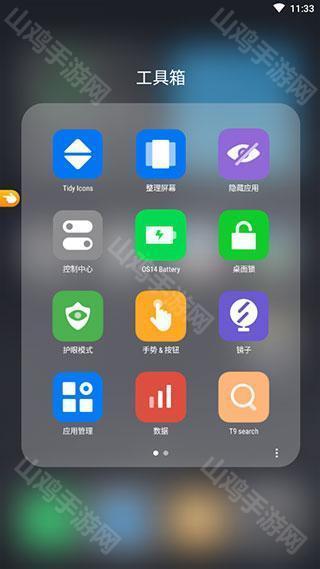 工具箱界面