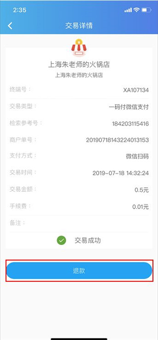 订单查询界面