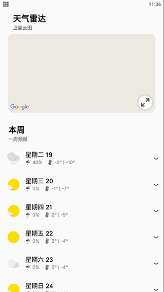 数据同步界面