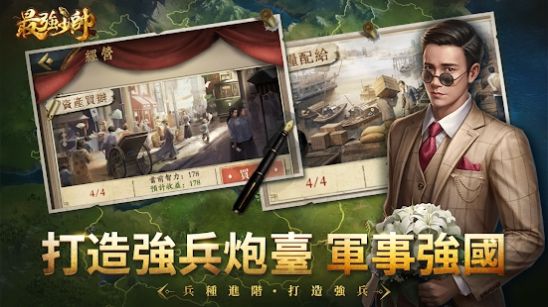 地形战术演示