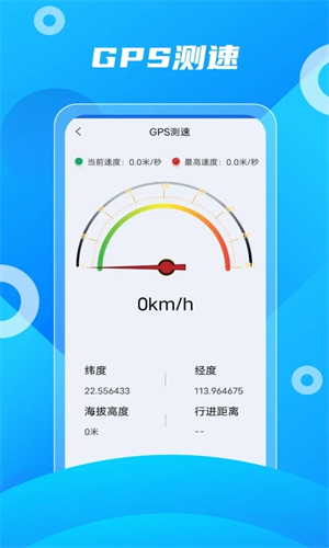 北斗助手测绘功能