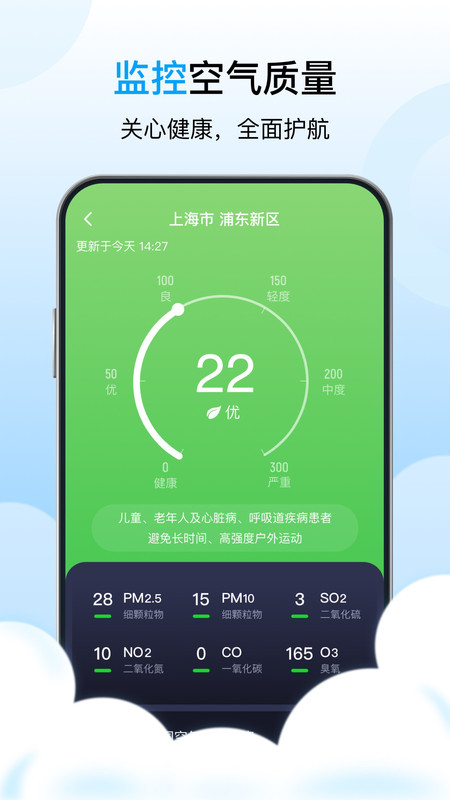 芒种天气功能界面