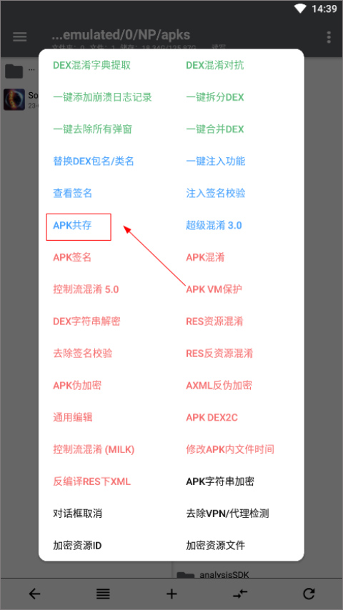 共存功能入口