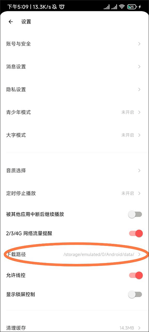 路径查看