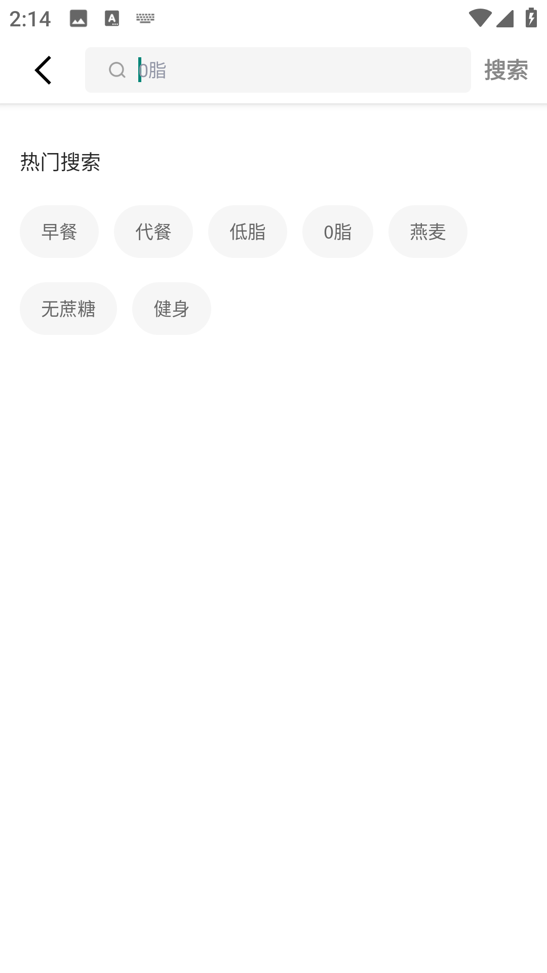 搜索界面