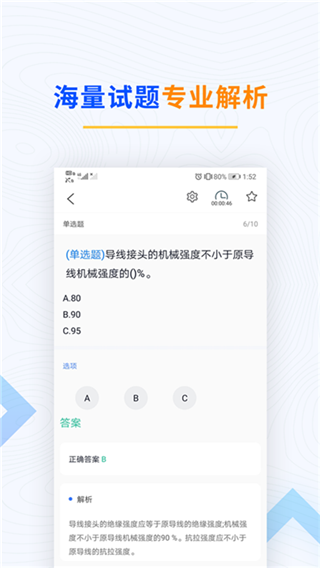 电工考试题库实战练习