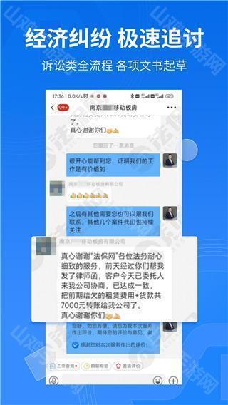 法保网评测示例图