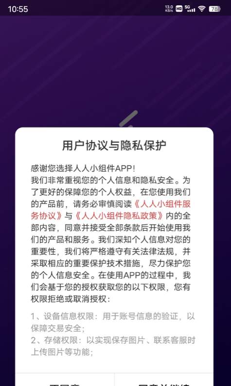 桌面组件混搭效果