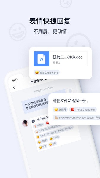 丰声会议创建界面