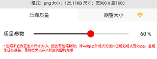 压缩参数设置