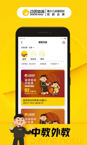 动因体育